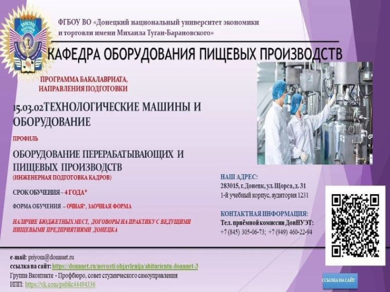 Приёмная кампания 2023 года.