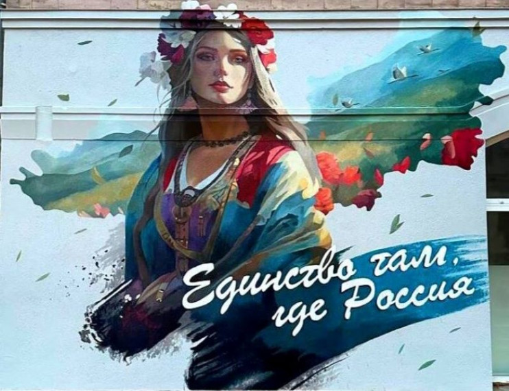 Флешмоб «Великая Россия – единый народ».